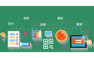 防偽溯源系統(tǒng)可以帶來哪些功能優(yōu)勢(shì)？
