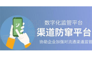 二維碼防竄貨系統(tǒng)具有哪些主要功能特點？