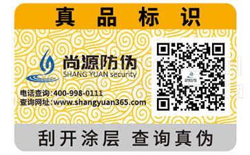 防偽標(biāo)簽給企業(yè)帶來(lái)的好處？