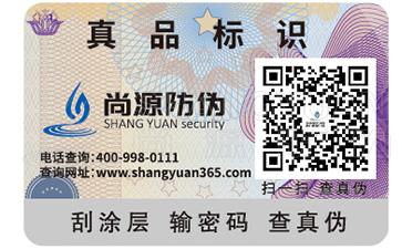 激光二維碼防偽標(biāo)簽都有哪些種類？