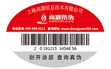 數(shù)碼防偽標(biāo)簽可以帶來哪些防偽優(yōu)勢？