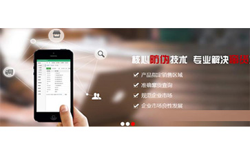 二維碼防竄貨系統(tǒng)可以給企業(yè)帶來哪些功能？