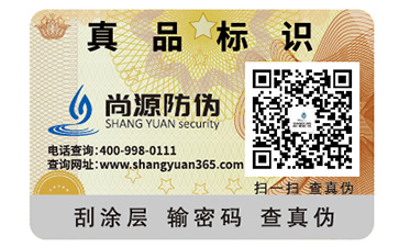 二維碼防偽標(biāo)簽可以帶來(lái)哪些優(yōu)勢(shì)好處？