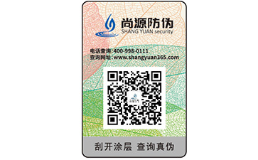 制作防偽標簽有哪些標準？防偽標簽具有什么價值？
