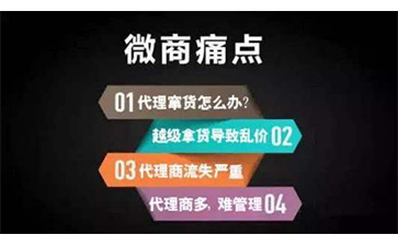 微商防竄貨系統(tǒng)可以實現(xiàn)哪些功能價值？