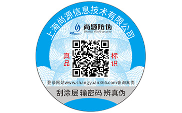 企業(yè)品牌為什么要防偽？能帶來什么好處？
