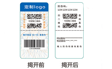 雙層防偽標(biāo)簽可以帶來哪些優(yōu)勢與價(jià)值？