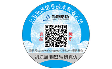 二維碼防偽標簽可以帶來什么功能作用？
