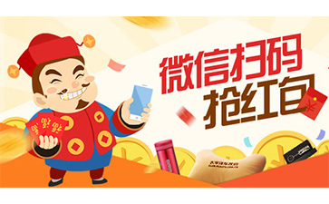 二維碼紅包營銷系統(tǒng)可以帶來優(yōu)勢價值？