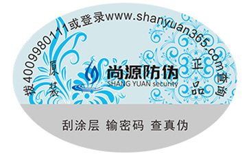 企業(yè)制作防偽標(biāo)簽可以帶來哪些優(yōu)勢(shì)？