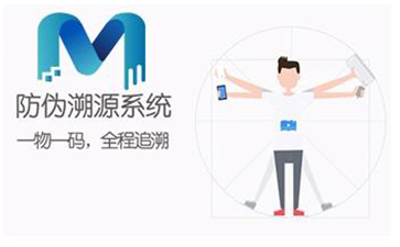 二維碼防偽系統(tǒng)能夠帶來什么優(yōu)勢？