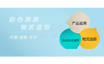 追溯系統(tǒng)具有哪些特點？