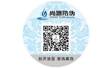 定制防偽標(biāo)簽?zāi)軌驗(yàn)槠髽I(yè)帶來怎樣的價(jià)值？