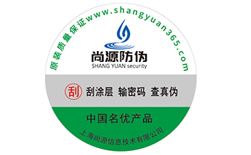 不干膠防偽標簽具有哪些特點呢？
