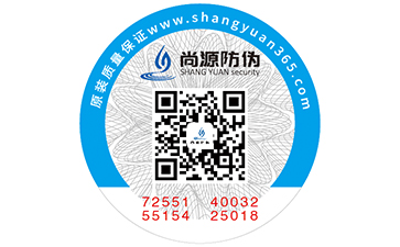 產(chǎn)品運用二維碼防偽標簽可以帶來什么優(yōu)勢好處？
