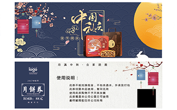 月餅防偽優(yōu)惠券一般都運用哪些防偽技術(shù)？