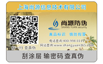什么是熒光防偽標(biāo)簽，你了解嗎？