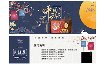 月餅代金券制作防偽有哪些必要性？