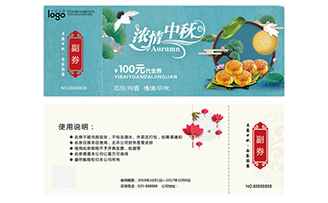 定制月餅防偽優(yōu)惠券需要經(jīng)過哪些流程？
