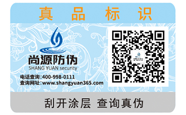 不干膠防偽標(biāo)簽帶來的功能作用有哪些？