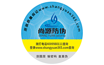 防偽標(biāo)簽具有哪些優(yōu)勢特性？