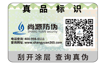 采用二維碼防偽可以帶來哪些好處？