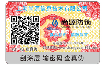 月餅防偽標(biāo)簽的價(jià)值有哪些？