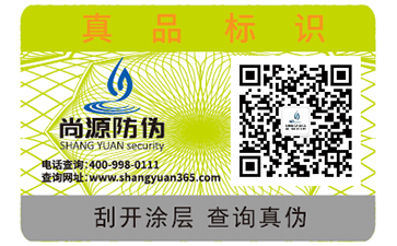 紙質(zhì)防偽標(biāo)簽的特點(diǎn)有哪些？