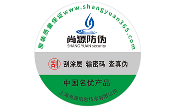 防偽的好處有哪些？