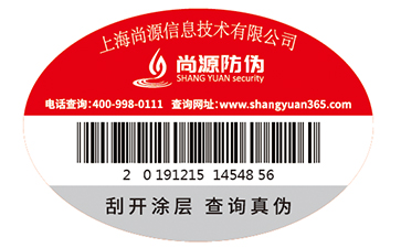 不干膠防偽標(biāo)簽的價值有哪些？