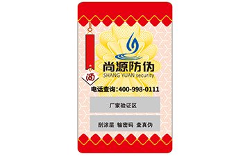 防偽公司哪家好？