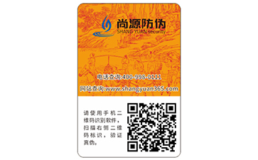 防偽碼標(biāo)簽的優(yōu)勢(shì)有哪些？