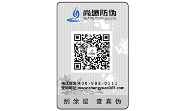 防偽標(biāo)簽的作用有哪些？