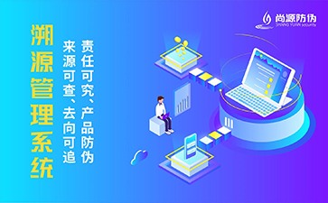 化妝品溯源系統(tǒng)的優(yōu)勢(shì)都有哪些？