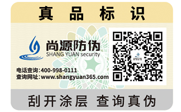 二維碼防偽標(biāo)簽的原理你了解多少？