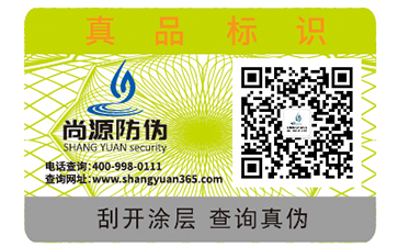 二維碼防偽標(biāo)簽具有哪些功用？