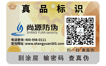 防偽標(biāo)識(shí)能為企業(yè)帶來(lái)什么價(jià)值嗎？