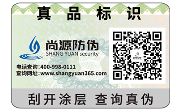 防偽標(biāo)簽的作用都有哪些？