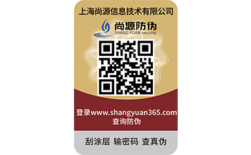 防偽標(biāo)簽的作用及價(jià)值都有哪些？