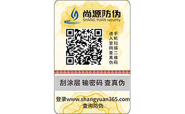 防偽的作用有哪些？又需要滿足哪些標準？