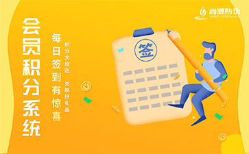 會(huì)員積分系統(tǒng)到底是什么？