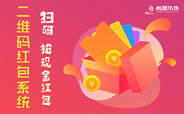 二維碼營銷系統(tǒng)具有哪些功能作用？