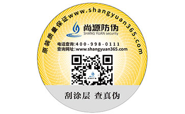 醫(yī)藥為什么要制作防偽標簽？