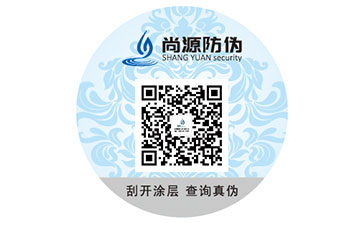 防偽標簽