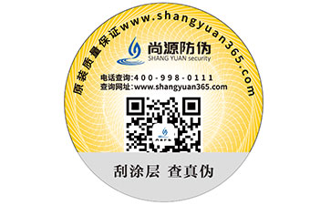 防偽標簽具有哪些重要作用？