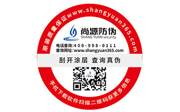 防偽標(biāo)簽如何定制？