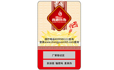 淺談不干膠防偽標簽