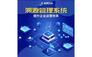 二維碼防偽溯源系統(tǒng)的價值都有哪些？