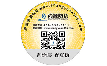 定制防偽標(biāo)簽需要了解哪些問題？