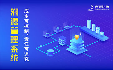 農(nóng)產(chǎn)品溯源系統(tǒng)具有什么意義和價(jià)值？